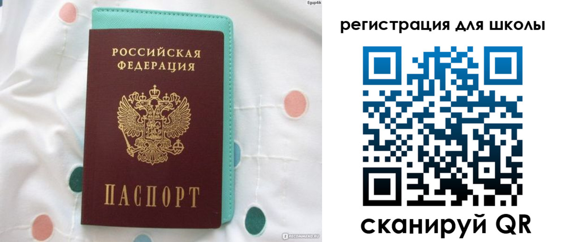 прописка регистрация в Чувашии